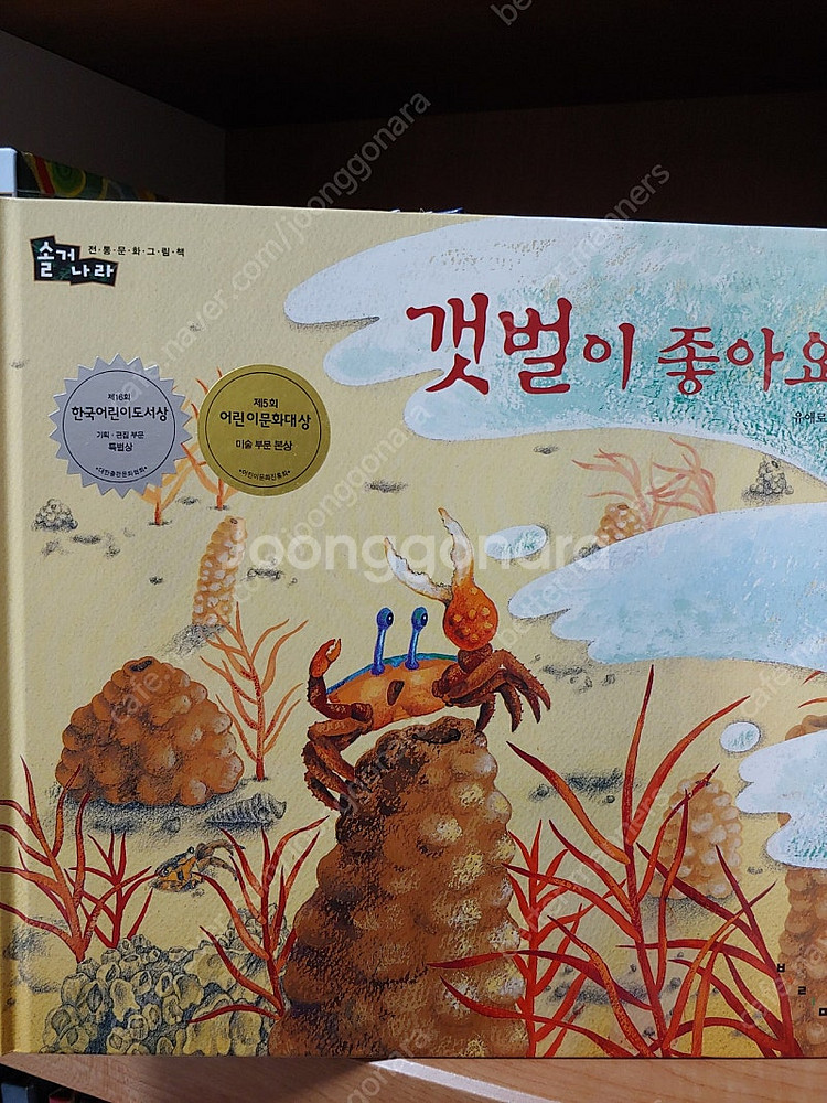 솔거나라 전통과학--2