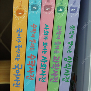 킨더랜드 책가방 5권