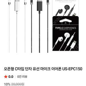 미개봉 유선 이어폰 팝니다.