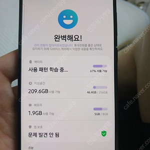 개인 주인바뀐적 없는 갤럭시 s23+ s23플러스 블랙 256gb