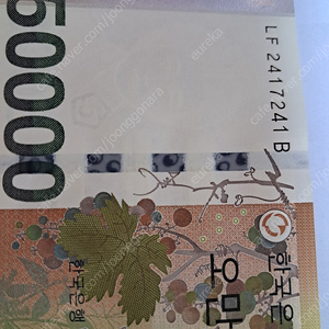 특이번호, 희귀지폐 5만원권 리피트 이미지