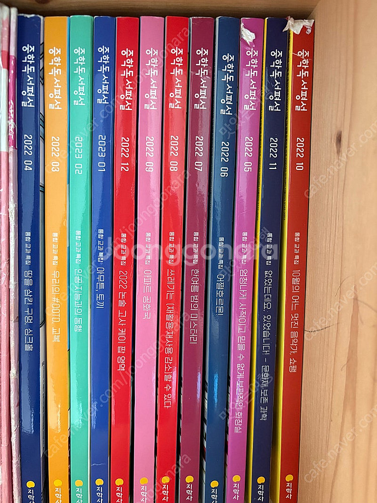 독서평설 중학 2022년 / 22년독서평설 / 독서평설--1