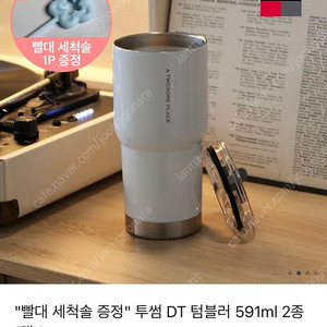 투썸플레이스 DT 텀블러 591ml (빨대 세척솔 증정)