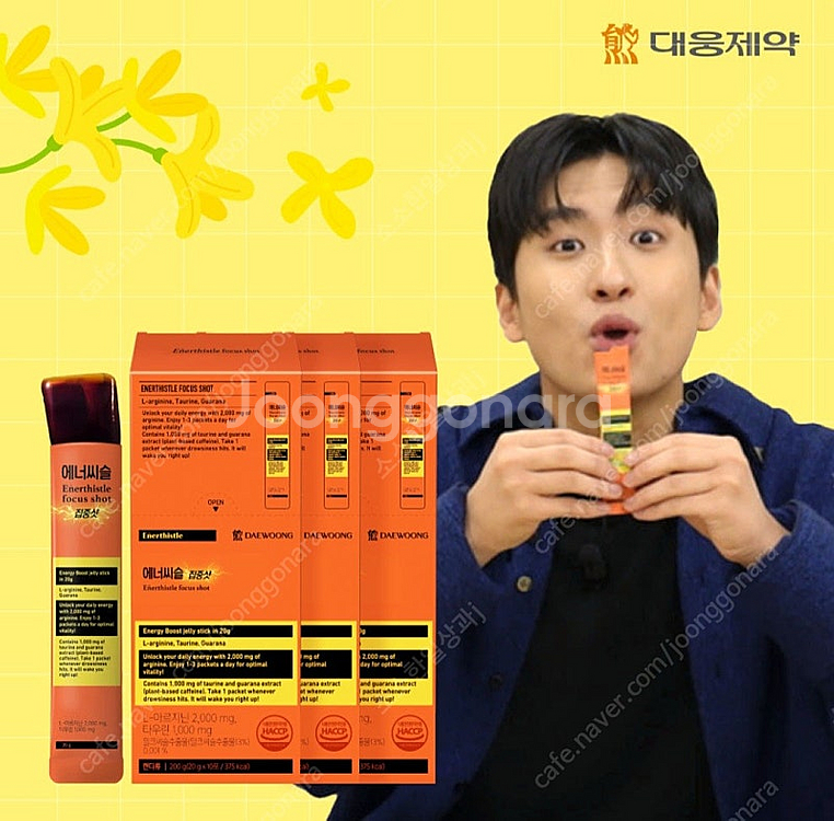 에너씨슬 집중샷--0