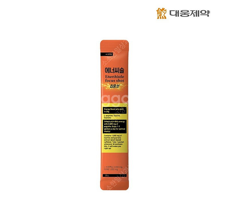 에너씨슬 집중샷--1