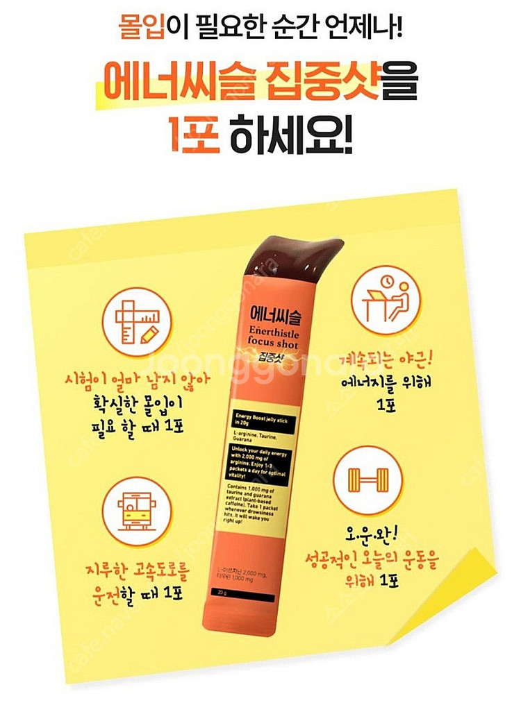 에너씨슬 집중샷--3