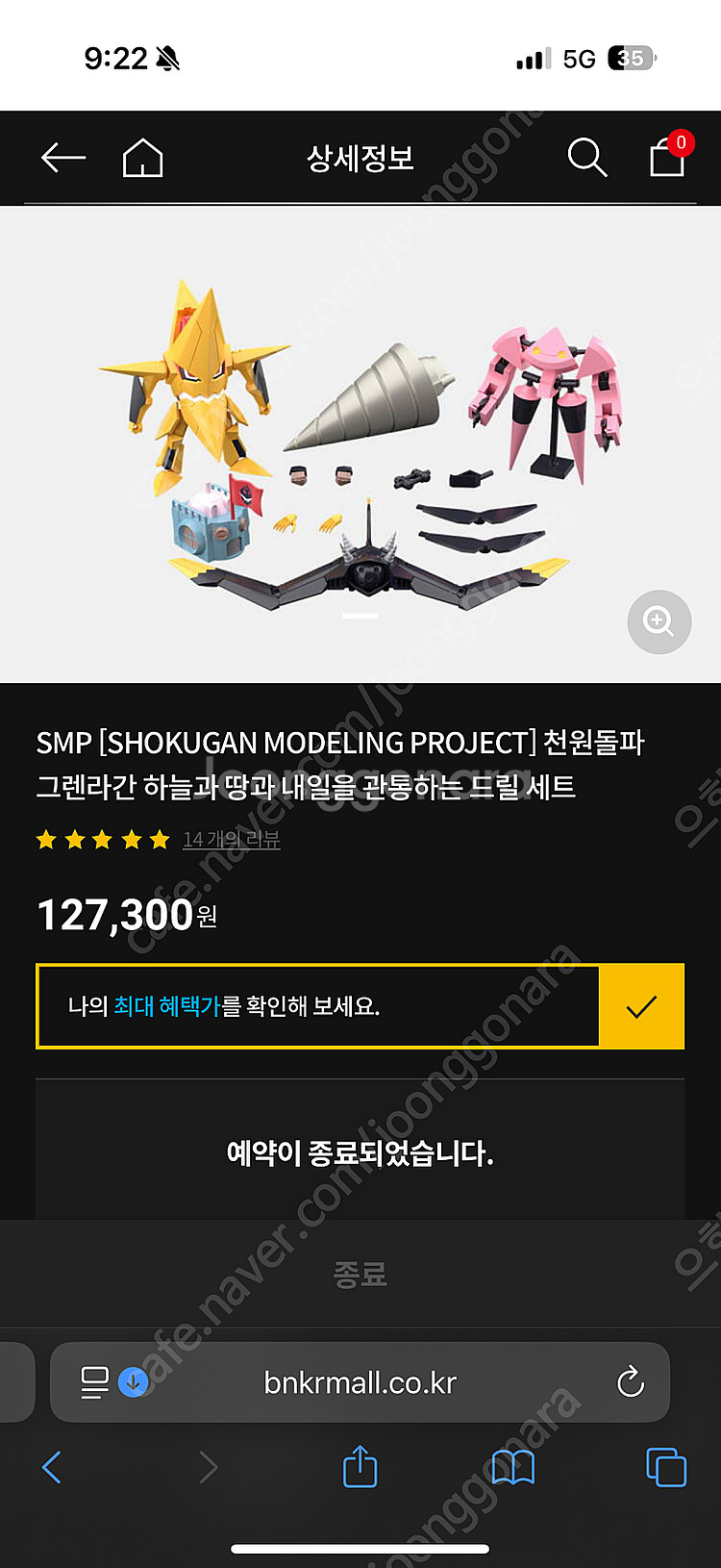 각종 프라모델 키트--1
