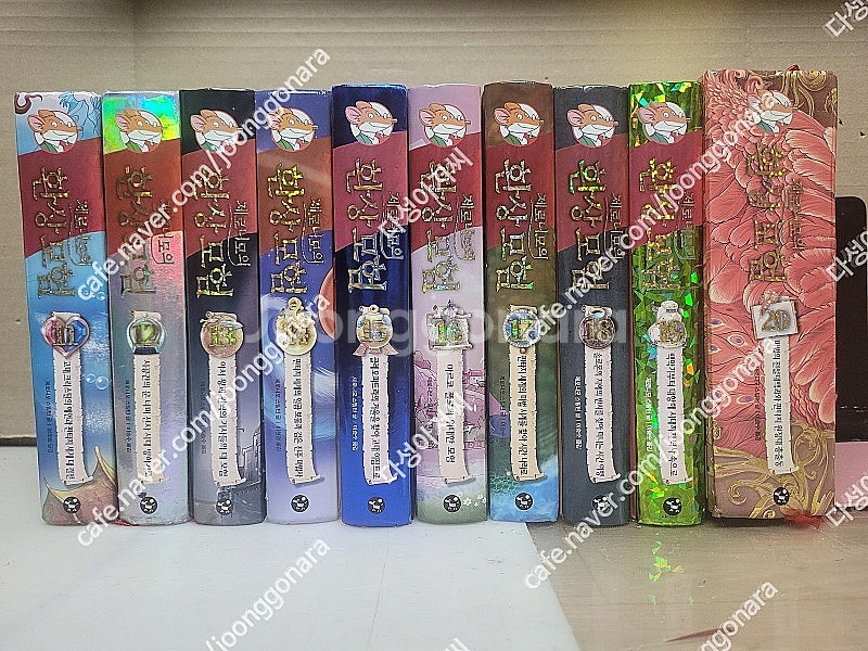 제로니모의 환상모험 (1-20권+제로니모 플러스 1-1--0