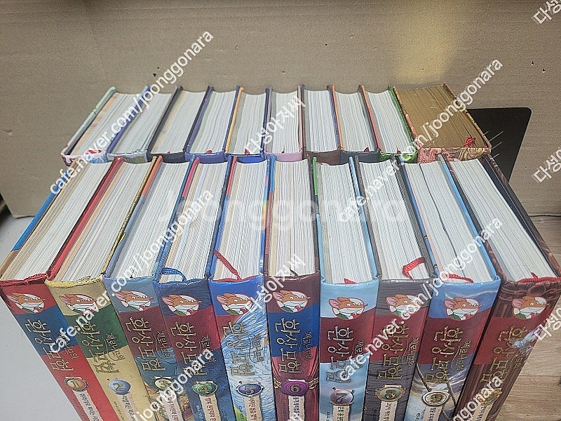 제로니모의 환상모험 (1-20권+제로니모 플러스 1-1--1