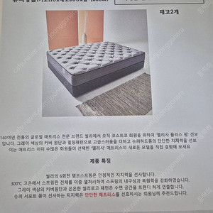 씰리 멜리사 플러스 펌 매트리스등등