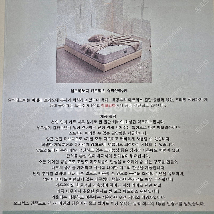 씰리 멜리사 플러스 펌 매트리스등등--2