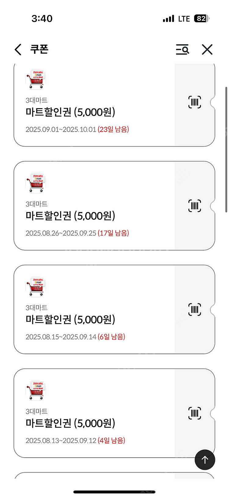 신세계상품권 2만원--0