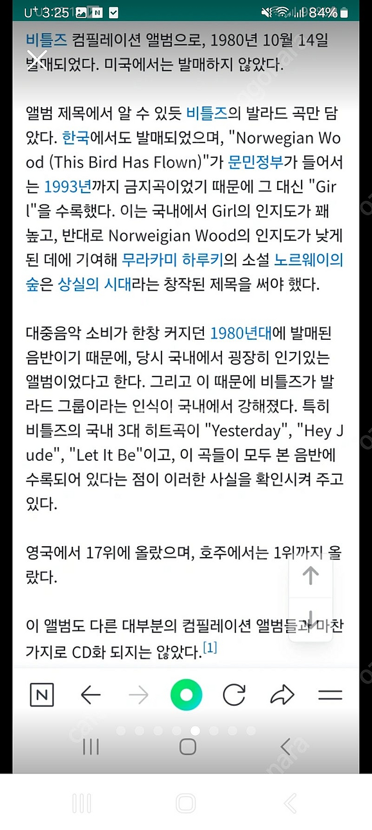 수입 THE BEATLES 비틀즈 엘피 LP--5