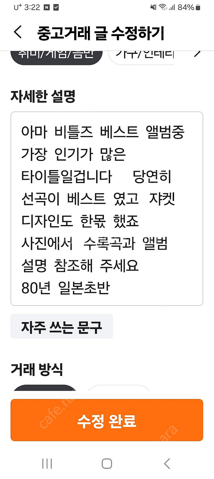 수입 THE BEATLES 비틀즈 엘피 LP--6