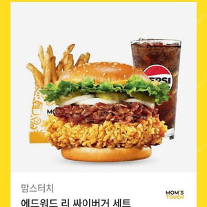맘스터치 에드워드 리 싸이버거 세트 기프티콘