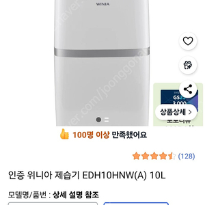 위니아 제습기 신동품 판매