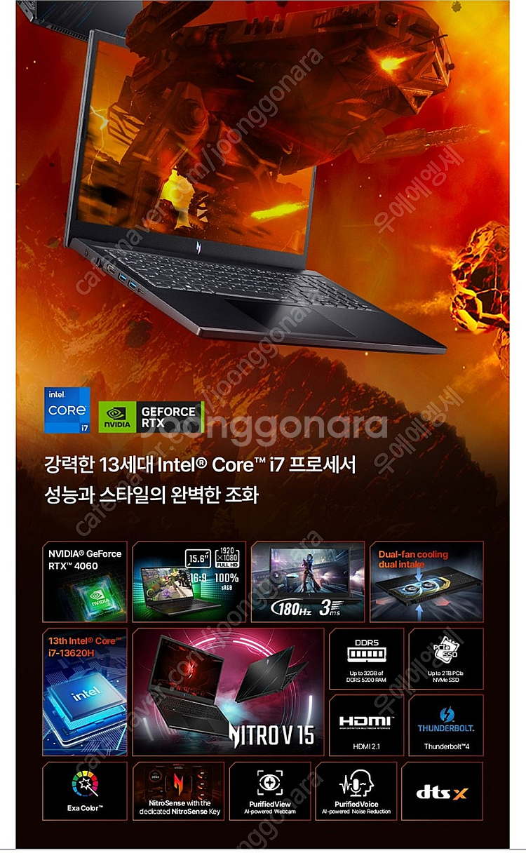 에이서 2025 니트로 v15 13620h 4060 미개봉--0