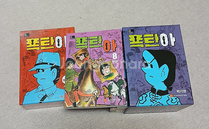 고전만화 폭탄아_박기정_[미개봉]--1