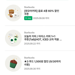 선입금선착순 스타벅스 총 3장 1500원
