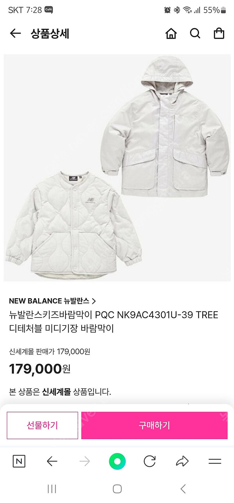 뉴발란스키즈 바람막이+패딩 세트 120 이미지