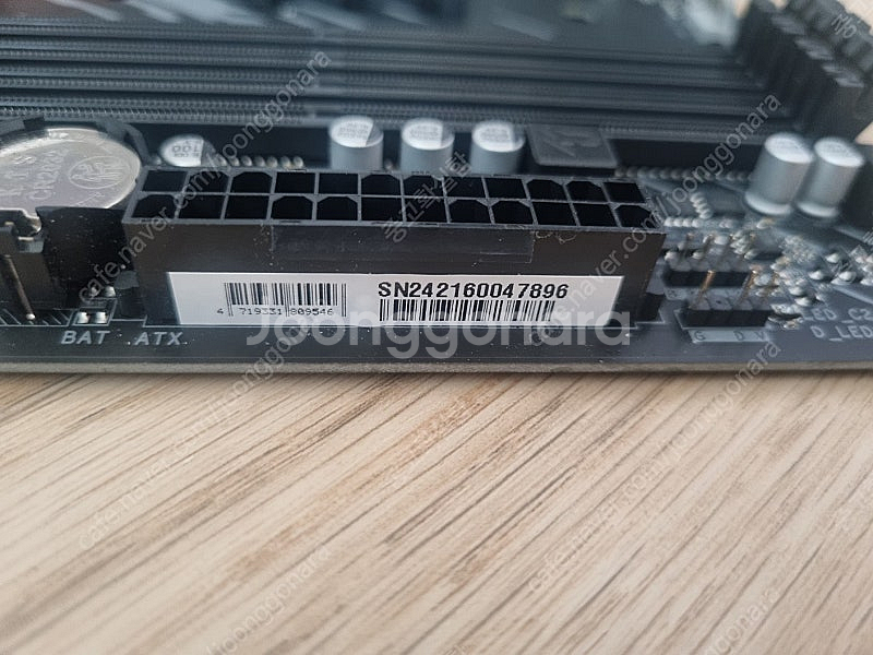 기가바이트 B550m aorus elite / 미개봉 klevv c910 1tb ssd--2