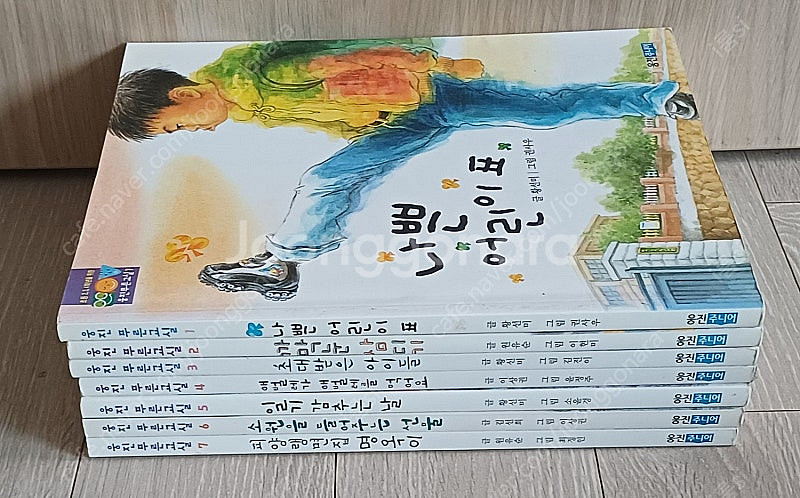 웅진푸른교실 7권--0