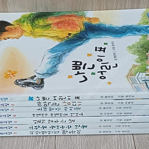웅진푸른교실 7권