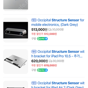 Structure sensor 3d스캐너 팝니다