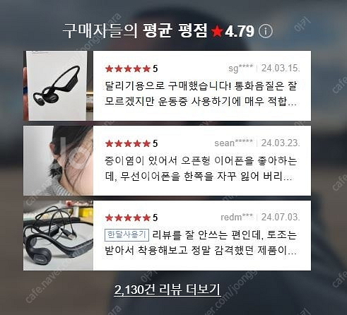 TOZO 오픈리얼 오픈형 블루투스 이어폰--3