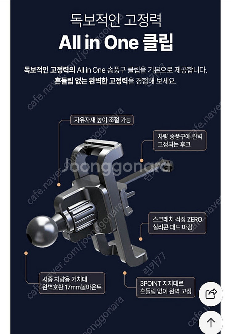 아이팝 차량용 초고속 무선충전 거치대 팔아요~--1