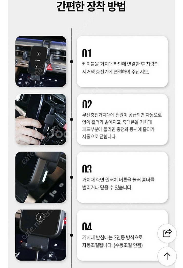 아이팝 차량용 초고속 무선충전 거치대 팔아요~--2