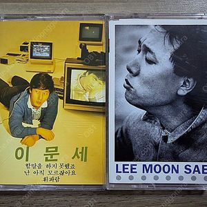 (소장용) 이문세 3집 8집 카세트 테이프 일괄 택포