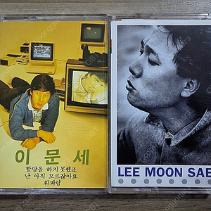 (소장용) 이문세 3집 8집 카세트 테이프 일괄 택포