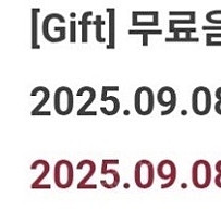 스타벅스 생일 무료 쿠폰(25/09/08 오늘까지)