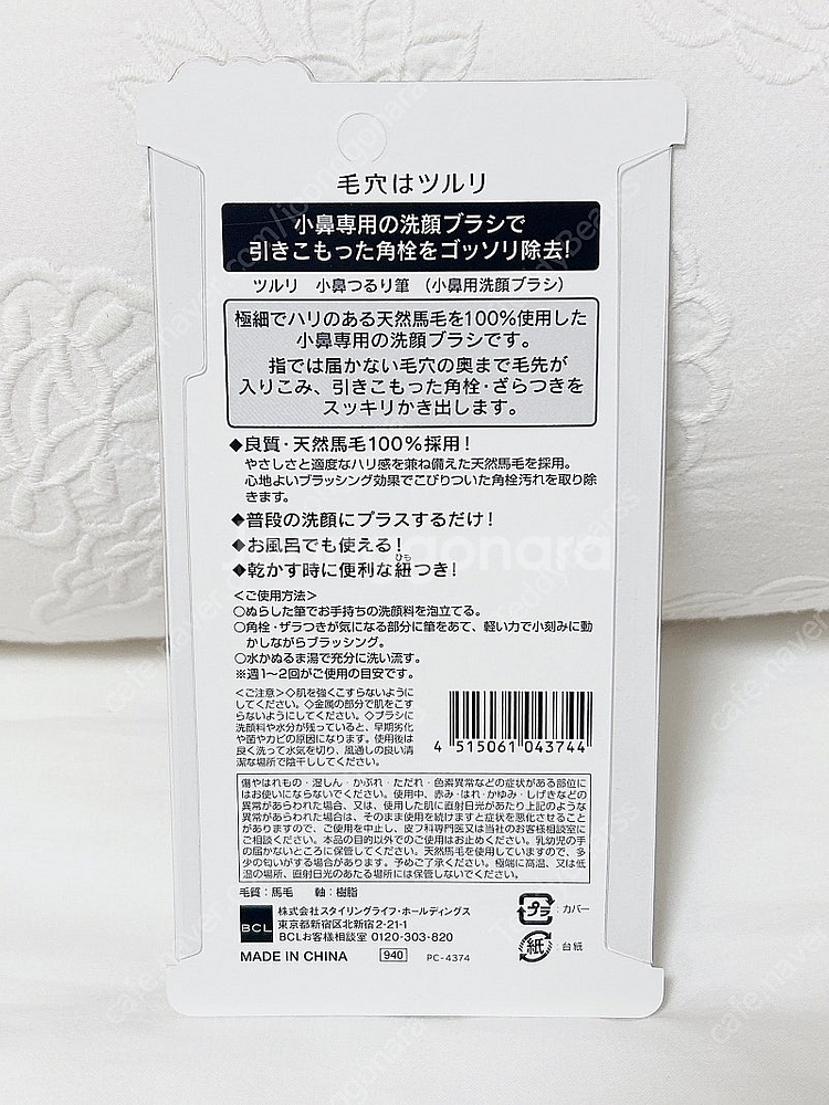 츠루리 모공브러쉬(미개봉 새상품)--1