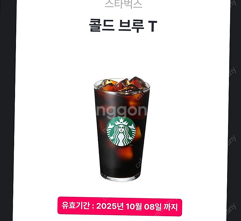 스타벅스콜드브루4000원035--0