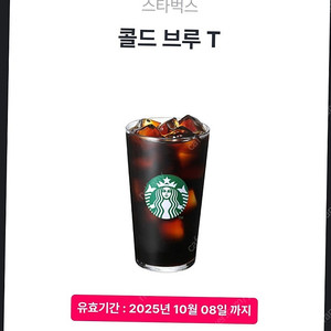 스타벅스콜드브루4000원035