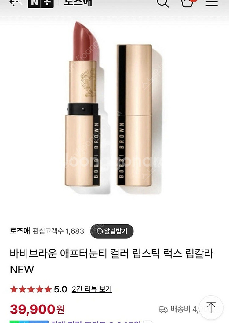 바비브라운 럭스 립스틱 애프터눈티 새제품--8