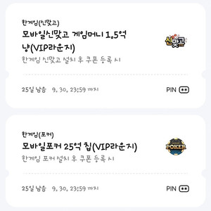 한게임 포커 25억 신맞고 1.5억 팝니다
