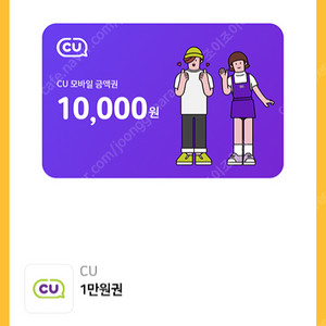CU 기프티콘 14000원 팝니다