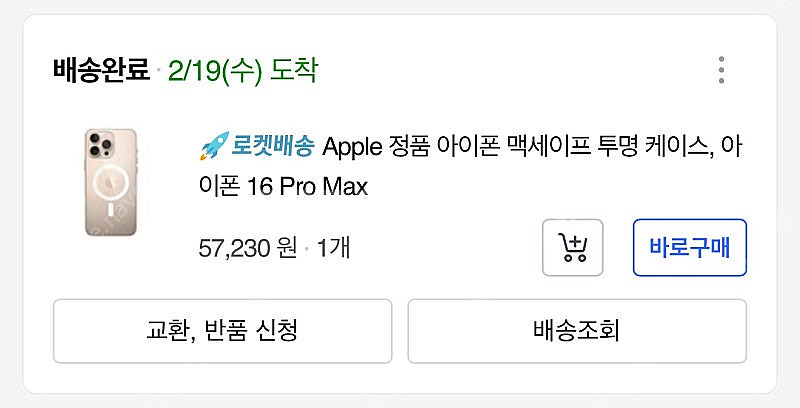 가격인하)아이폰16프로맥스 정품 맥세이프 투명 케이스 ...--6
