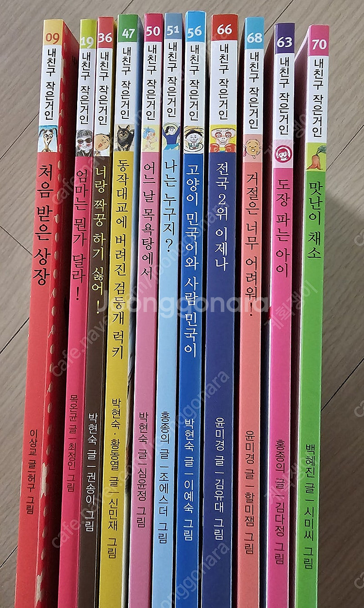 내친구 작은거인 11권--0