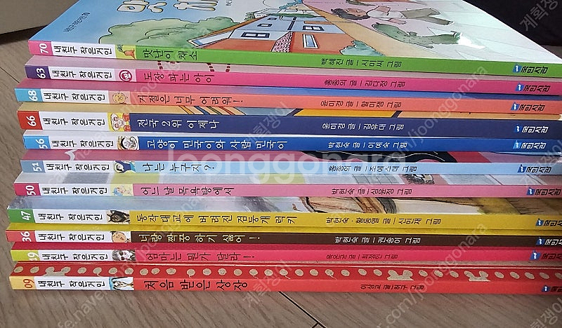 내친구 작은거인 11권--1