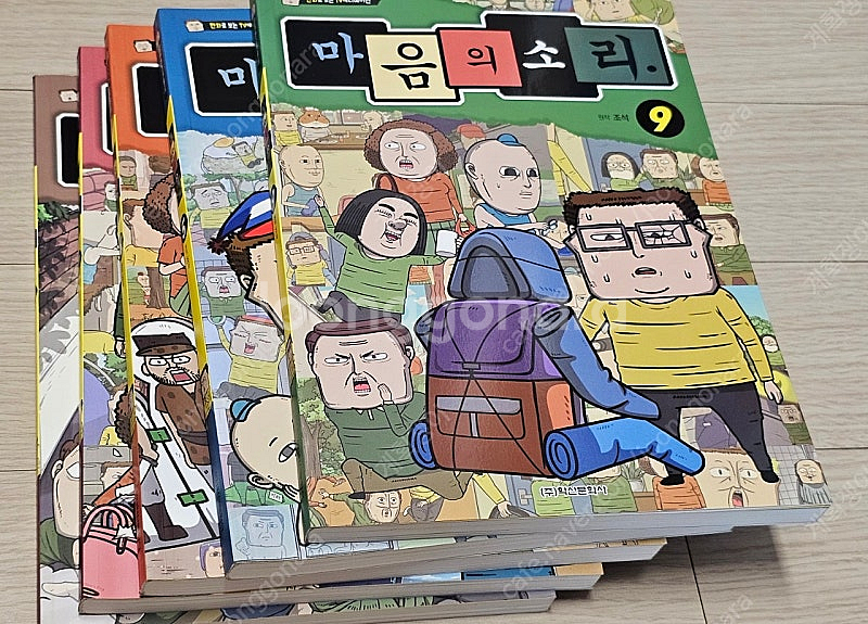 마음의 소리 만화책 15권--5