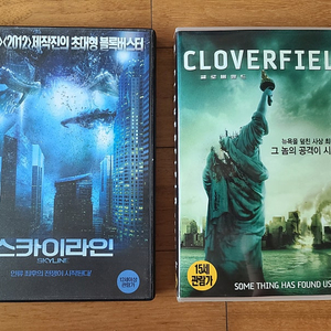 영화 DVD 2종 일괄 스카이라인 클로버필드