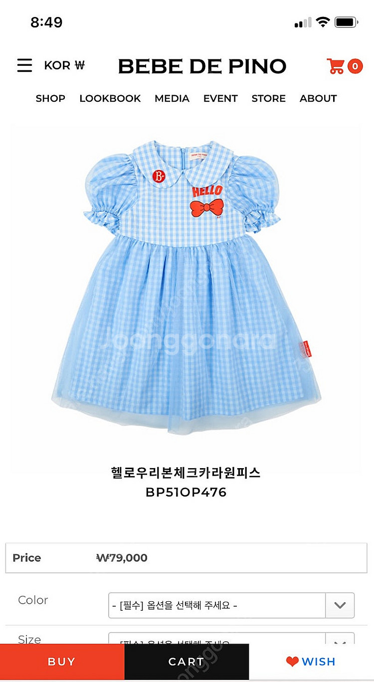 베베드피노 헬로우리본카라원피스 110 판매해요--0