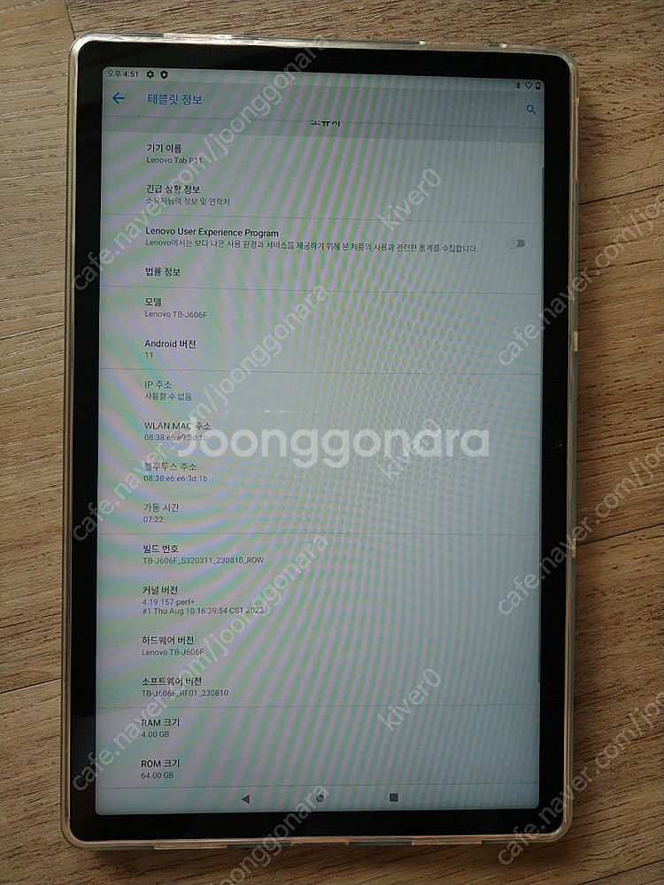 레노버 태블릿 P11 (반값택포7만)--1