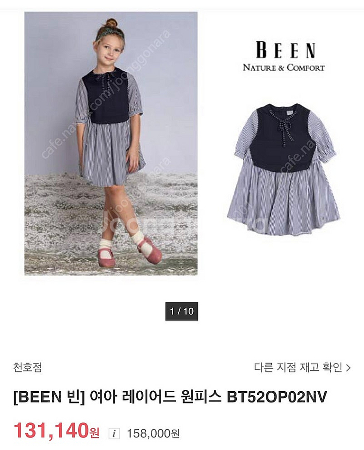 (거의새상품)백화점브랜드BEEN 여아 여름~초가을원피스...--7
