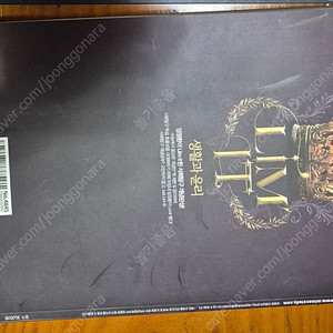 대성마이맥 임정환선생의 생활과윤리