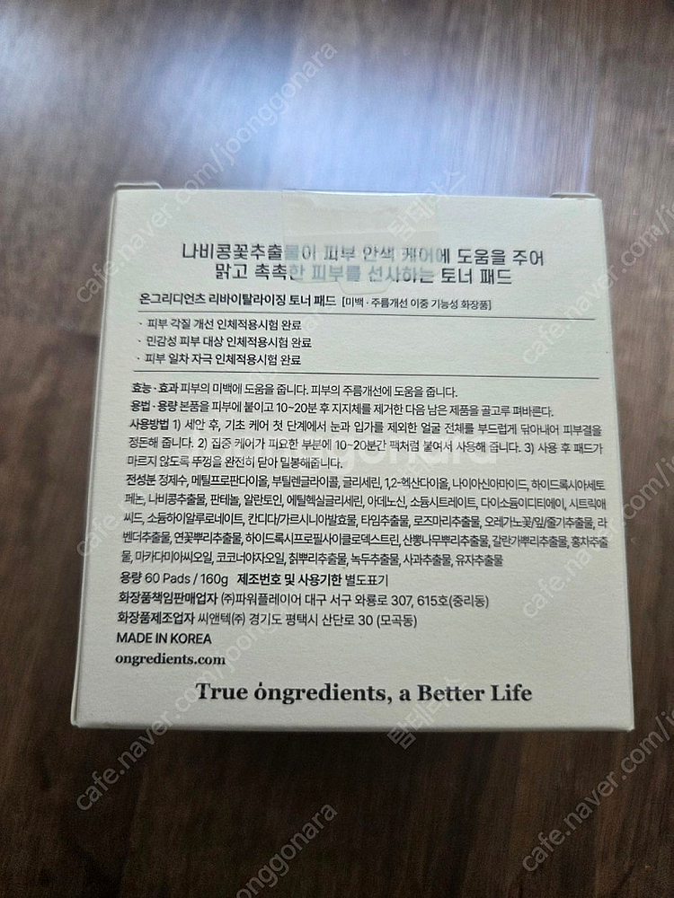 온그리디언츠 토너 패드 새상품--1
